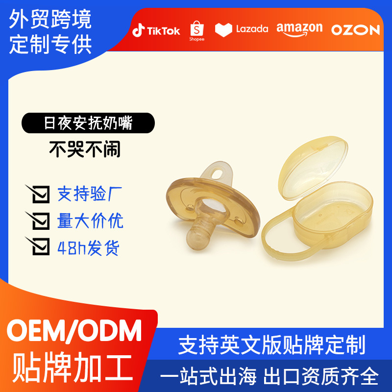 Baby Pacifier to Prevent Buck Teeth and Misalignment, Super Soft Imitation Breast Milk Sleeping Type Anti-Flatulence Newborn Baby Pacifier