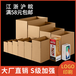 Ring sharp packaging carton hard paper box packaging logistics box postal packaging courier Circular cardboard box carton