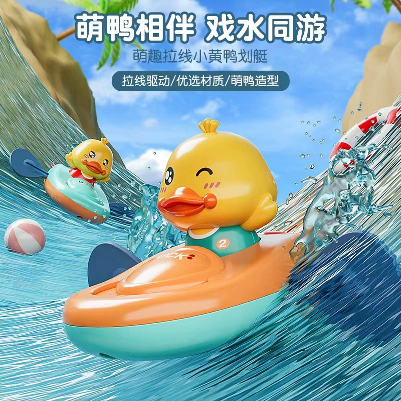 Игрушка для водных игр, заводной желтый уточка для купания с верёвкой