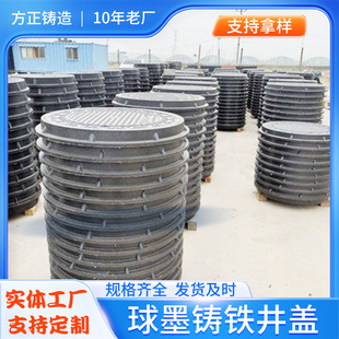 Ductile Iron Manhole Cover Round Square Sewer Manhole Cover Municipal Manhole Cover Heavy Duty Round Manhole Cover Cast Iron Manhole Cover