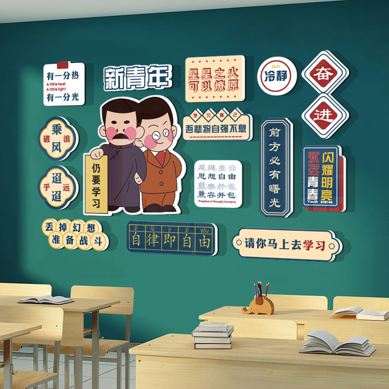 Diseño de aula decorado artefacto de clase de cultura pegatinas de pared de escuela primaria eslogan inspirador de construcción de escuela secundaria