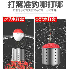 不锈钢打窝器可浮水钓鱼饵料台钓定点投饵打食器撒食杯打窝神器