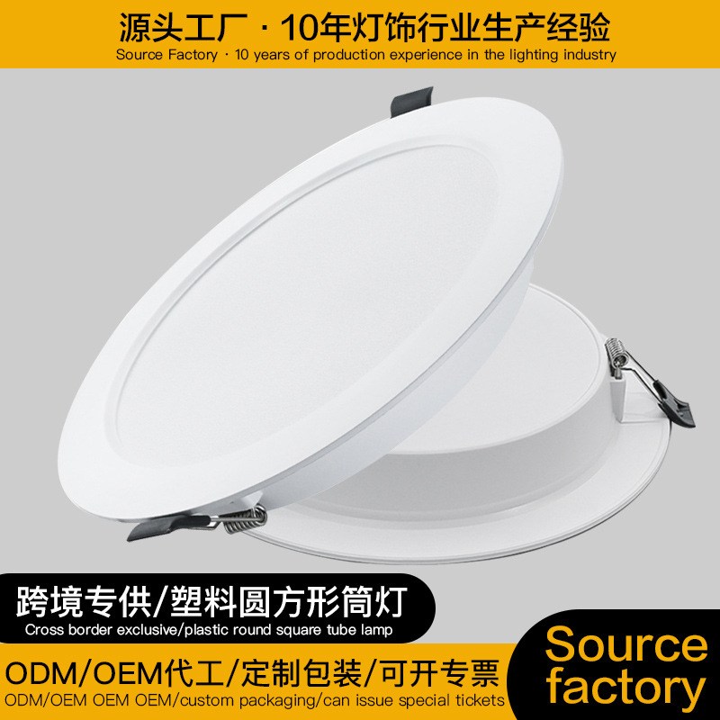 Fábrica directa LED downlight incrustado sala de estar lámpara de barril lámpara de agujero de plástico ultra delgada lámpara de dormitorio 7 lámparas Zhongshan