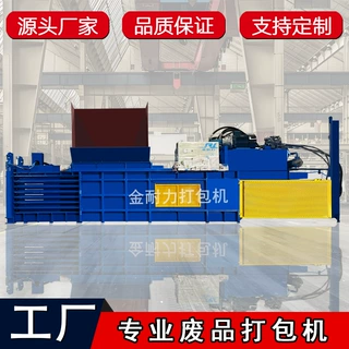 液压废品打包压块机高速卧式半自动废品打包机废品回收打包站专用