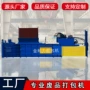 半自动高速液压打包打包机