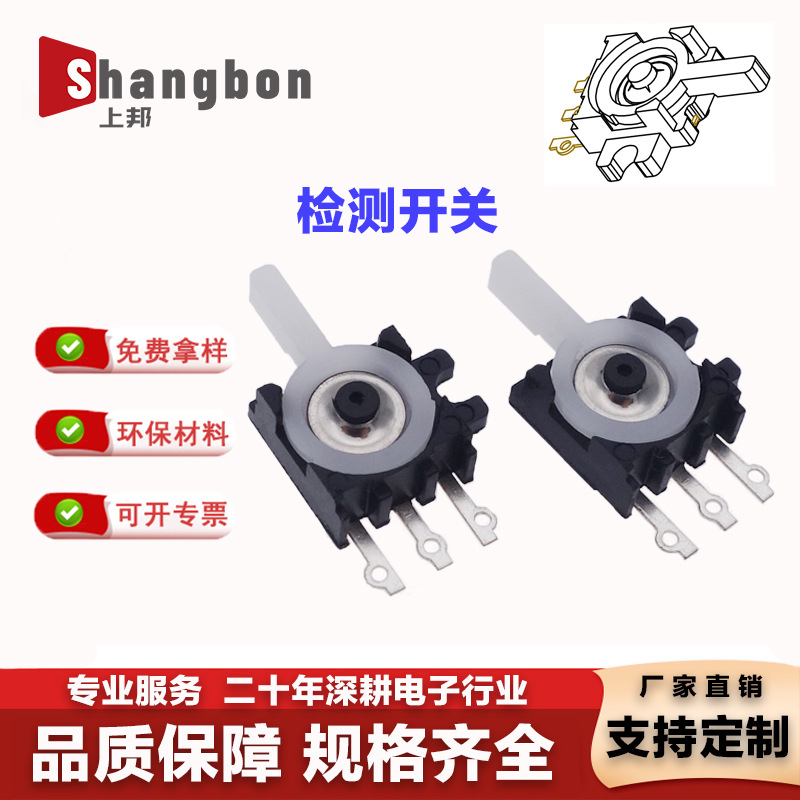 检测开关立贴行程开关白柄摇杆带螺丝孔环保耐温厂家直销