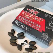 韩国天鹅秘密一片嗖酵素快燃片排油益生菌果蔬酵素吸油丸