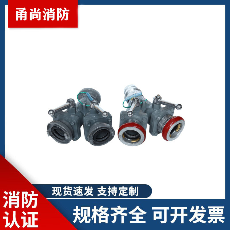 现货消防专用分水器内扣式二分水三分水2.5寸止水器快插式