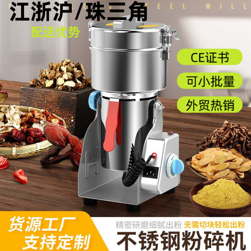 Chinese herbal medicine Mill powder ultra-fine grinding machine cereals notoginseng small commercial wall-breaking Mill wholesale