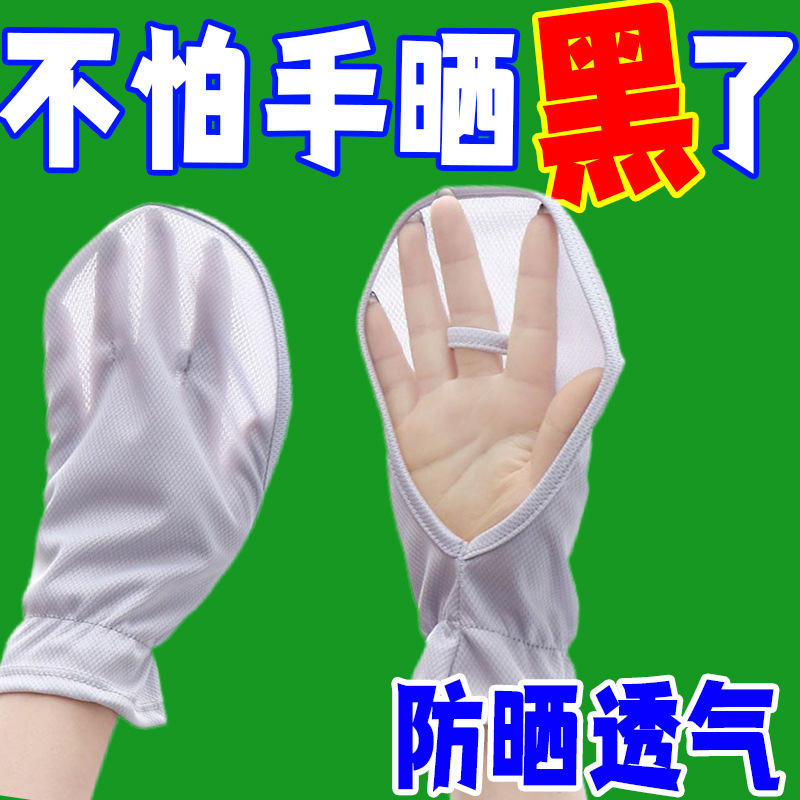 Summer Sun Protection Gloves Women's UV Protection Princess Style Thin Finger Short Sleeve for Driving Outdoor Riding Non-slip