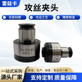 工装夹具;其他机床附件;夹头