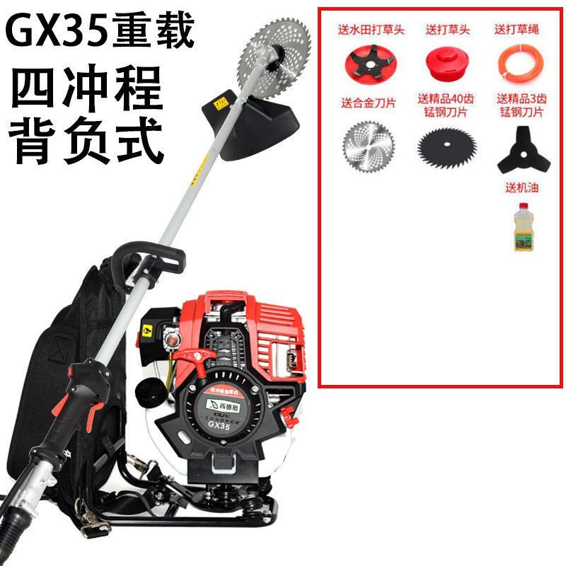 割草机重载四冲背负侧挂式小型农用打草松土开沟除草收割