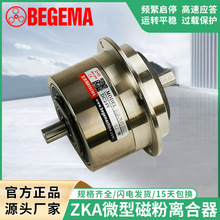 厂家现货供应微型磁粉离合器ZKA离合器/ZKY小型磁粉离合器生产商