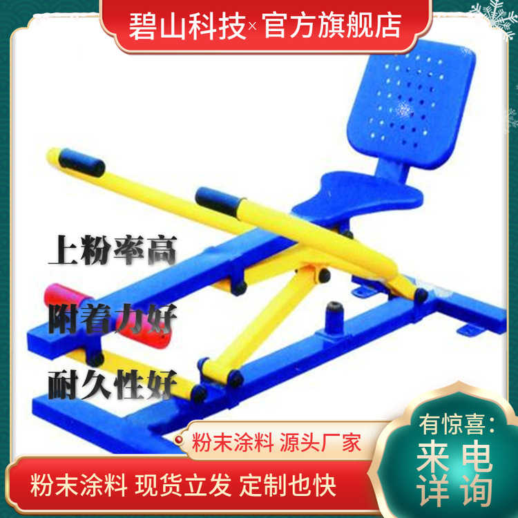 双抗粉末颜色 户外设施户内粉末 山东黑砂纹粉末