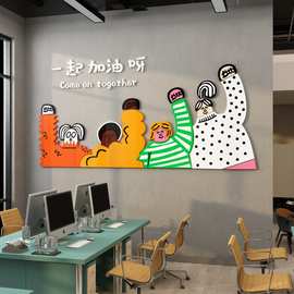 办公室墙面装饰标语企业文化公司进门形象贴画氛围布置壁挂式