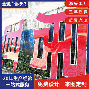 Stainless Steel Luminous Characters Customized Aluminum Edge Borderless Characters Light Box Outdoor Led Door Sign Advertising Mini Luminous Characters