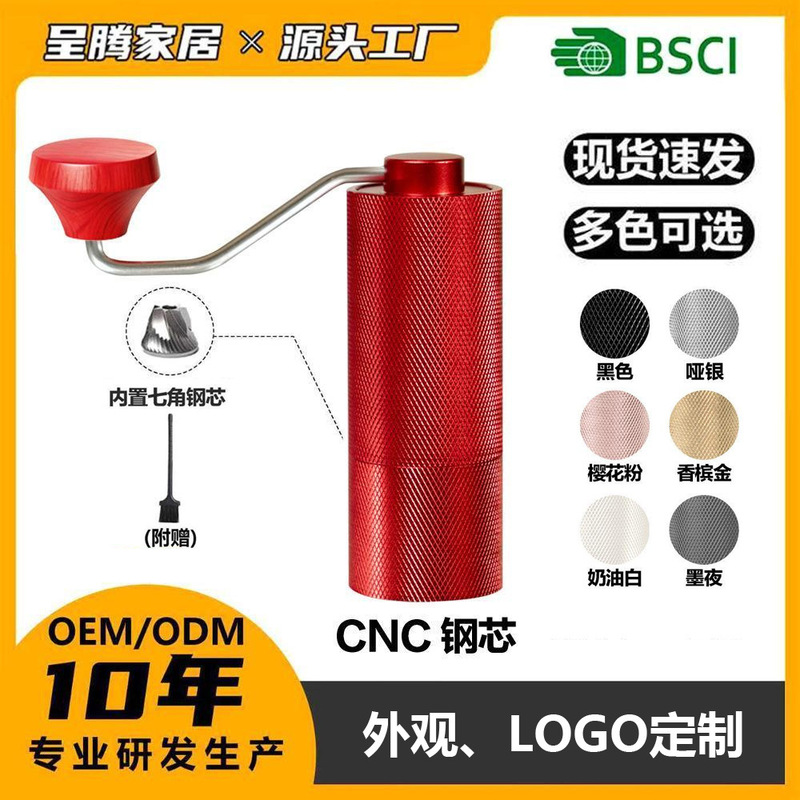 Cross-Border Coffee Hand Grinder Cnc Stainless Steel Grinding Core Non-Electric Grinder Manual Coffee Machine Wholesale in Stock
Cross-Border Coffee Hand Grinder Cnc Stainless Steel Grinding Core Non-Electric Grinder Manual Coffee Machine Wholesale in Stock