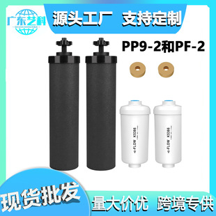 PF-2��������VоBB9-2ˮ�|�^�V��BERKEY�����Ͱ��ˮ������Vо