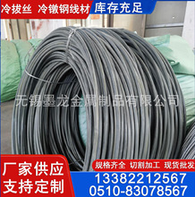 Q195冷拔线材 Q235B冷拉盘圆线材 直径2-16表面光亮冷拔盘线加工