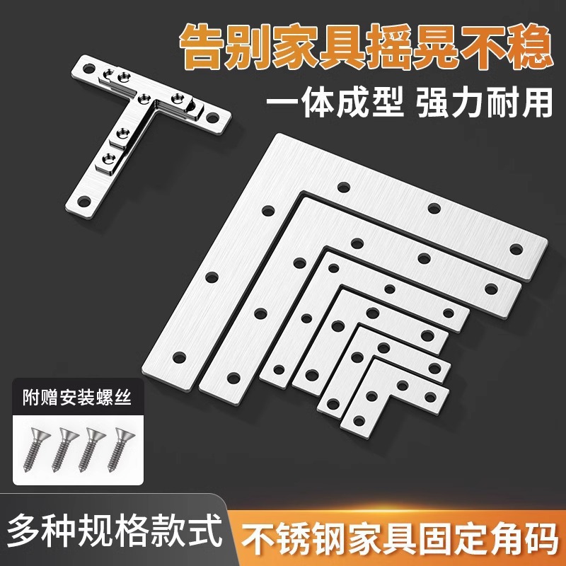 不锈钢角码90度直角三角支架家具固定连接件层板托码角铁片角架