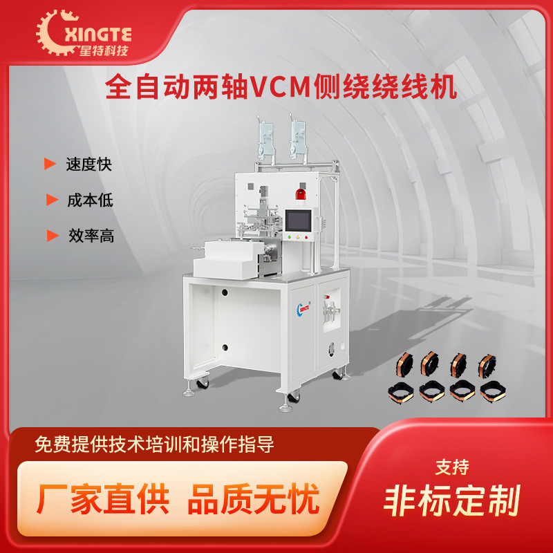 星特全自动摄像头骨架多线圈多轴绕线机 细线缠PIN产品