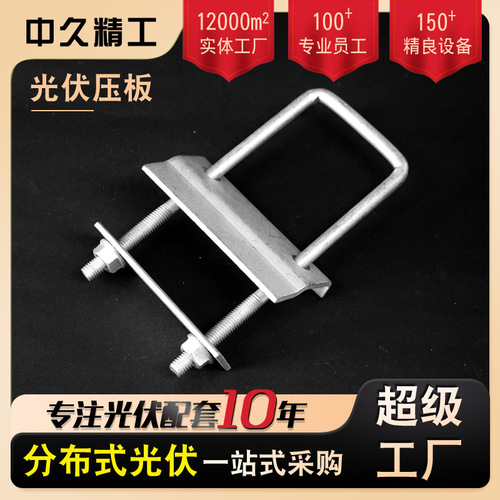 New zinc-aluminum-magnesium square tube photovoltaic pressure plate with adjustable solar photovoltaic support accessories, hot-dip galvanized photovoltaic pressure plate