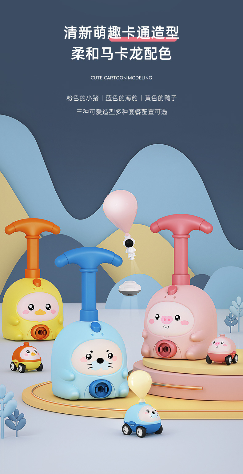 空气动力车玩具