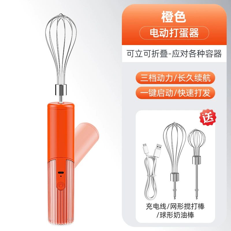 New folding electric egg whisk home kitchen whisk mixer egg white egg liquid baking egg beating machine cross-border