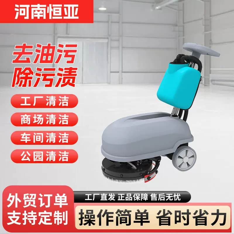 凯叻KL--350手推式洗地机车间医院学校仓库商场超市电动擦地机