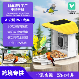 Cross-Border Outdoor Waterproof Bird Feeder Ai Smart Bird Viewer Solar-Powered 3Mp High-Definition Bird Feeder Pet