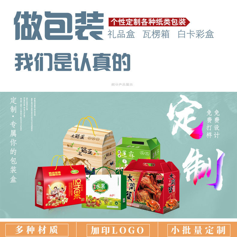 高端包装盒做图案设计中秋水果礼品盒定 制粽子手提通用礼盒高档
