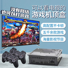 64G双系统游戏机顶盒经典街机PSP双人对战高清智能投屏家用电视盒