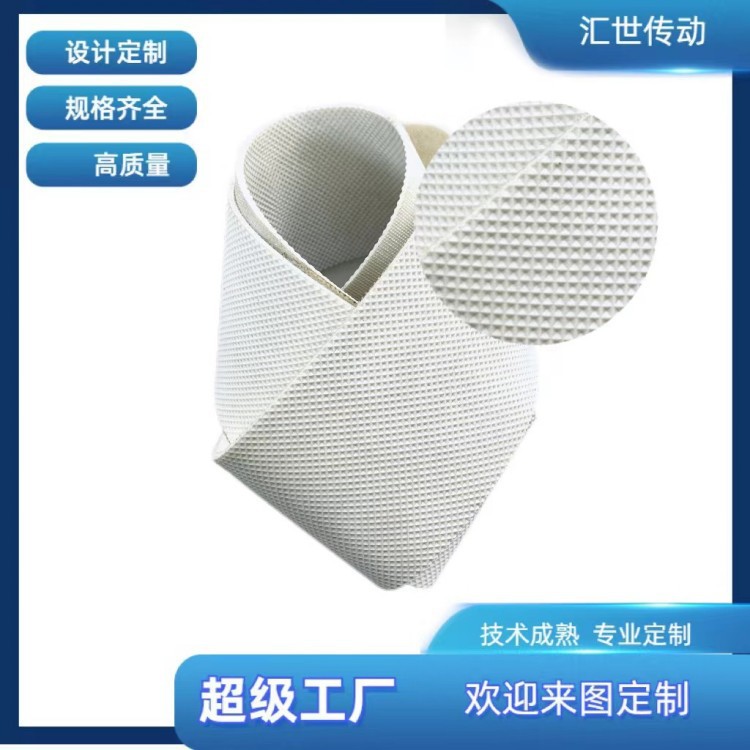 厂家直供PU白色输送带 食品级输送带 流水线传送带挡边传送带