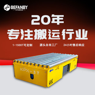 Rgv Automated Handling Guide Rail Floor Car Obstacle Avoidance Sensor Workshop Workstation Roller Conveyor Track Transfer Trolley