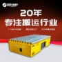 感应搬运自动化转运平车