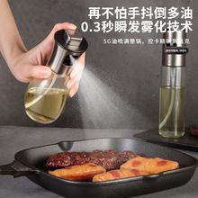 食品级喷雾瓶烙饼空气炸锅烧烤通用喷油壶户外密封防漏喷油壶家用