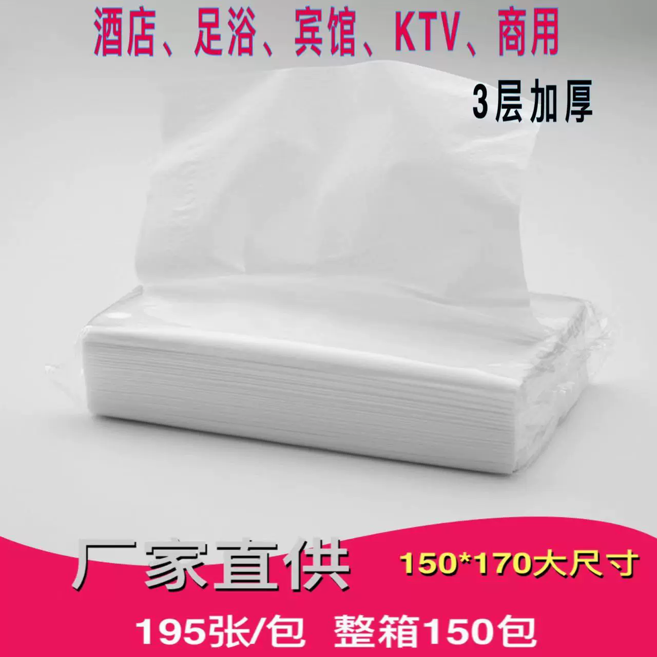 酒店抽纸商用整箱批发ktv专用纸巾宾馆民宿餐巾纸卫生纸实惠装3层