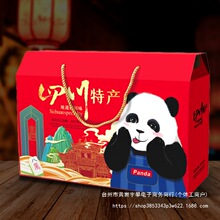 四川特产熊猫礼盒 缠丝兔 牛肉干 端午节日 旅游纪念品大礼包包邮