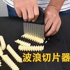 波紋刀ステンレス狼牙ジャガイモ刀切ジャガイモ波刀厨房家庭用切菜神器花式切器