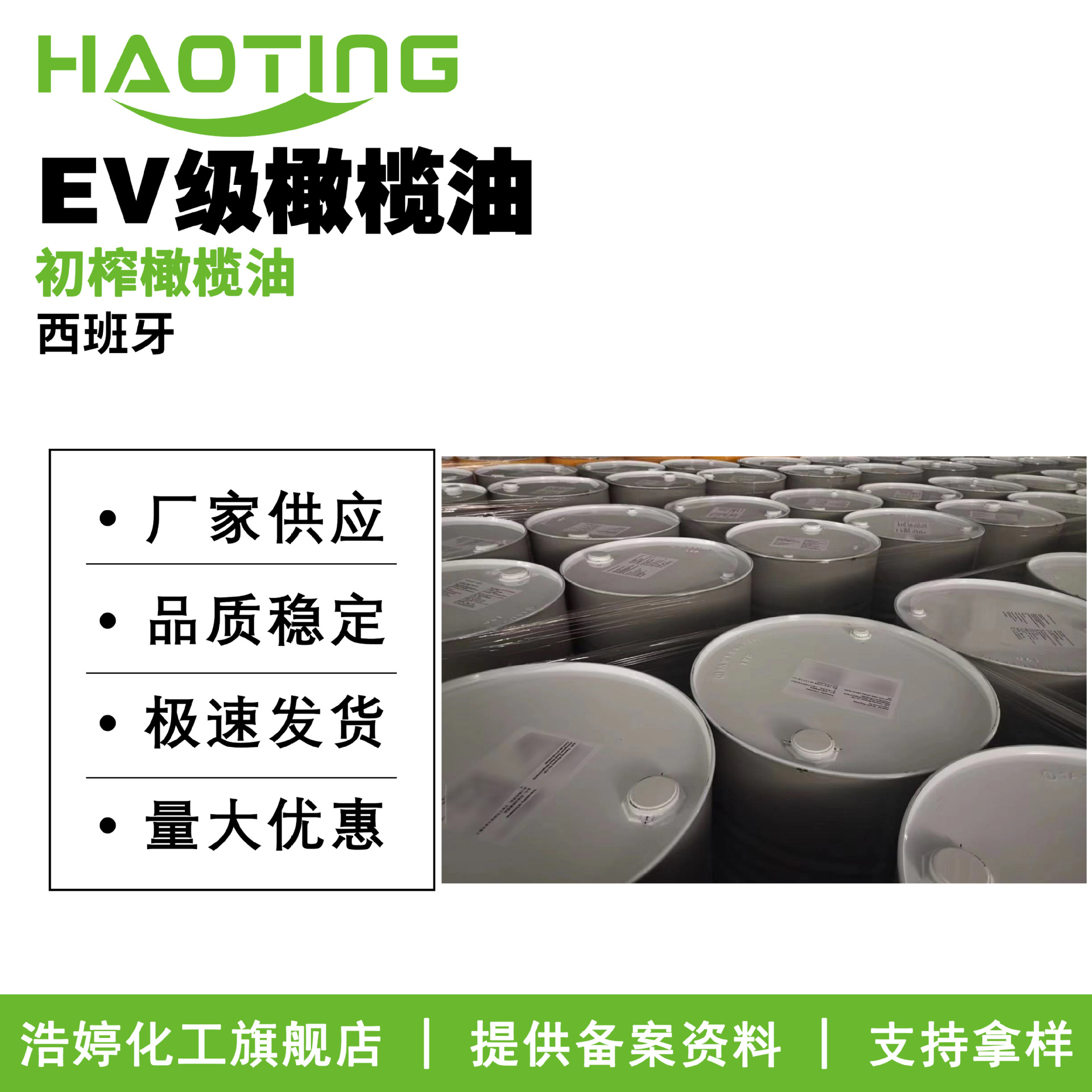 西班牙 EV级橄榄油 初榨橄榄油 手工皂护肤 化妆品原料 100g起订