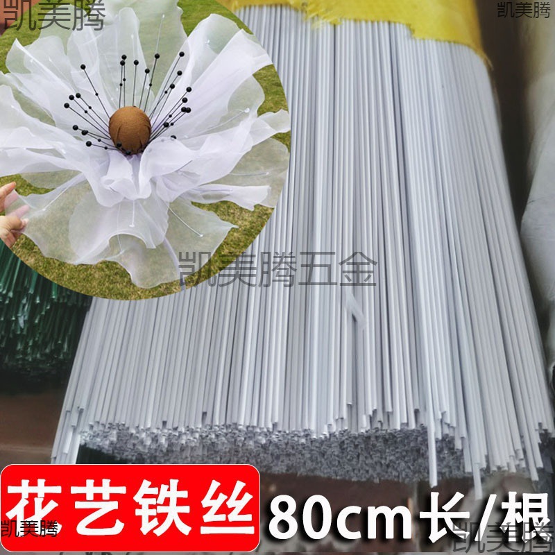 白色包胶铁丝细手工diy婚庆真丝花材料橱窗创意皱纹纸花引路道具