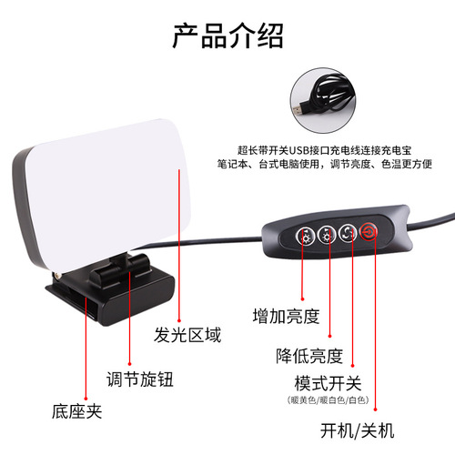 Computer video conference backlight online teaching screen eye protection light reading light cross-border live streaming beauty light