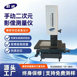 影像仪;光学检测仪;高低温箱