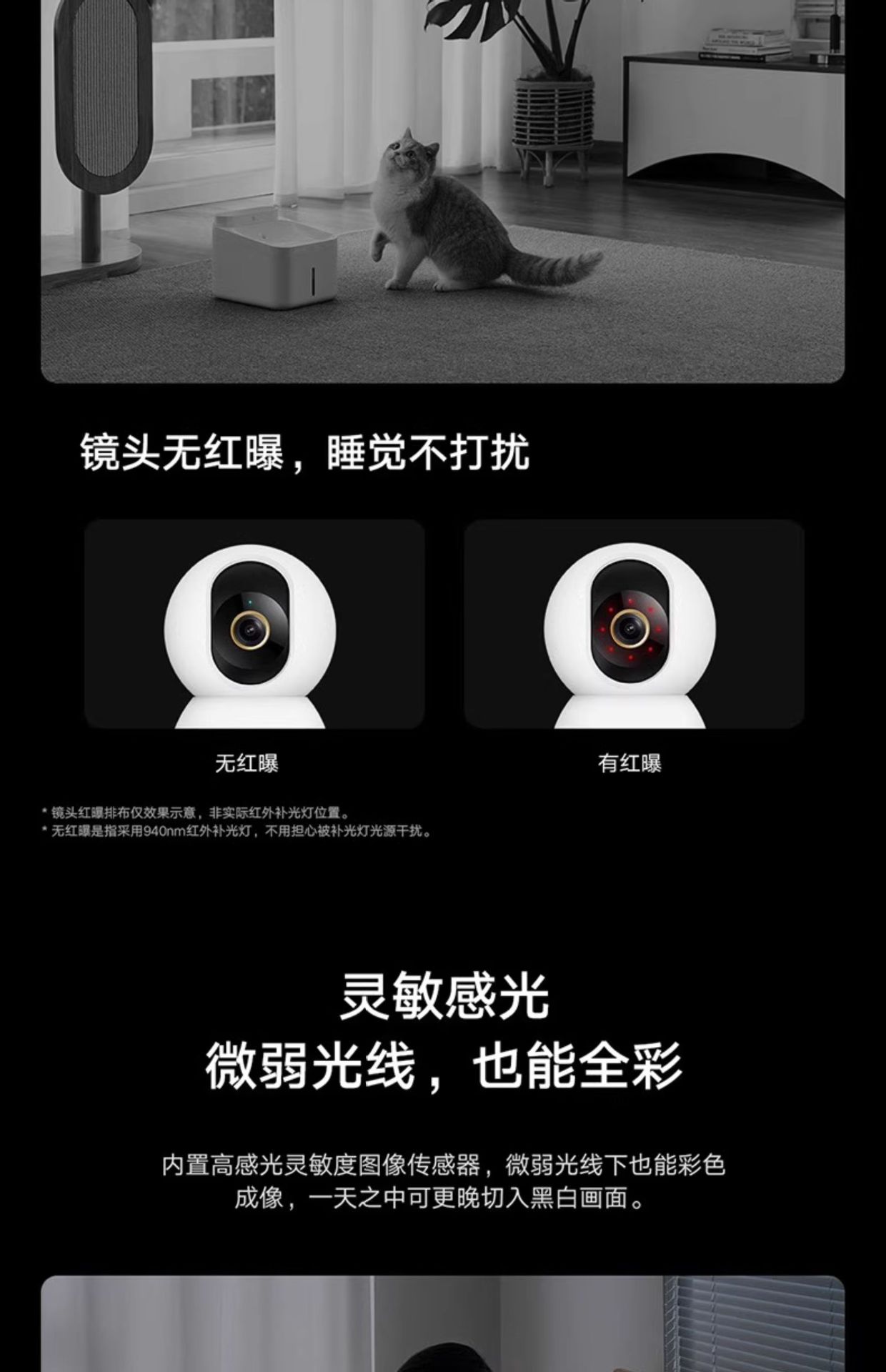 Xiaomi Smart Camera 4, 360° panoramic home surveillance
