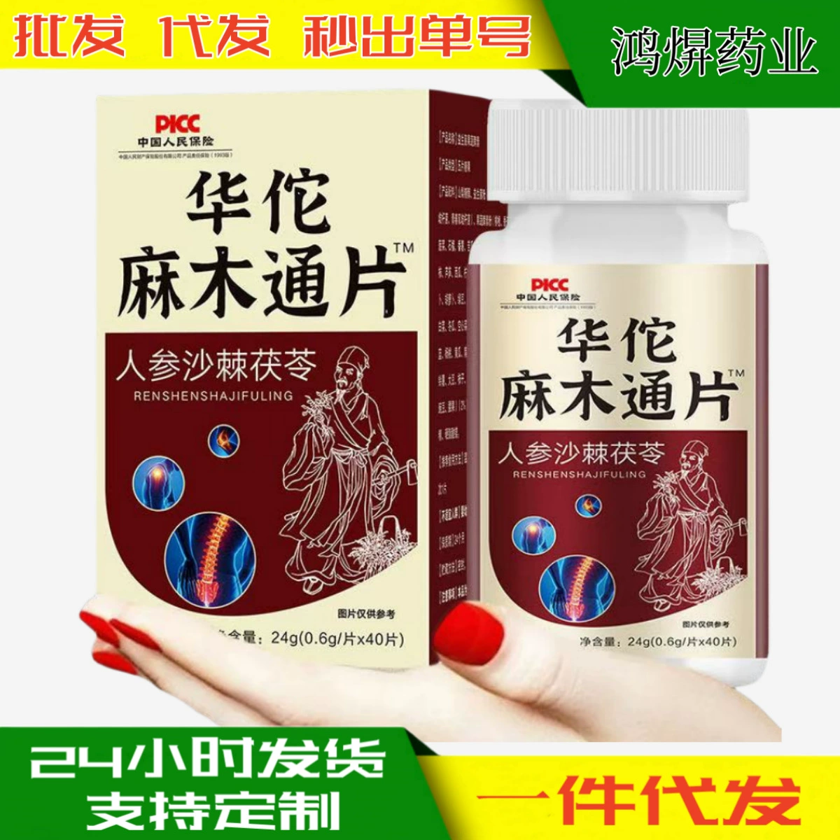 Huaying конопли и женьшень облепихи Poria