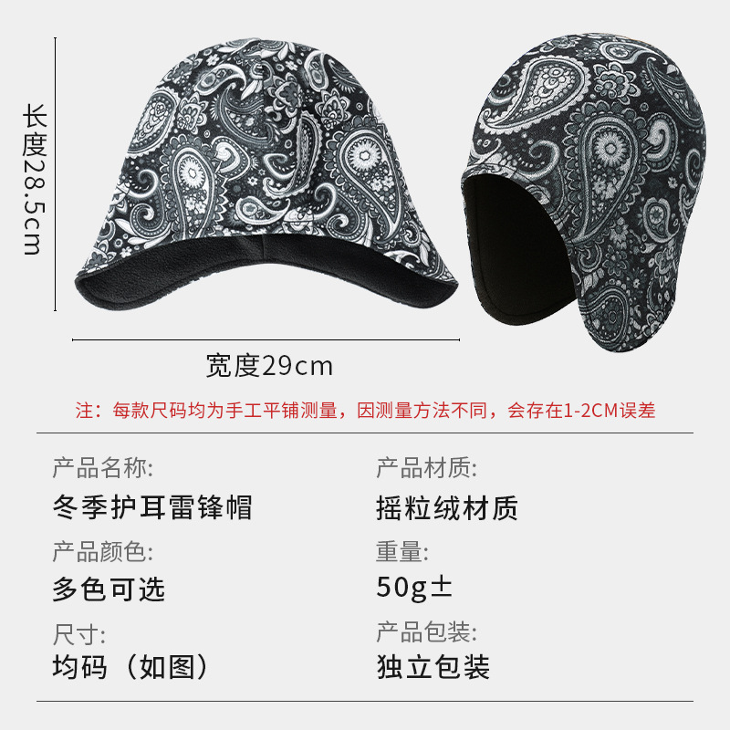 跨境保暖护耳帽大头围电动车骑行防风雷锋帽加大加厚滑雪帽护额头|undefined
