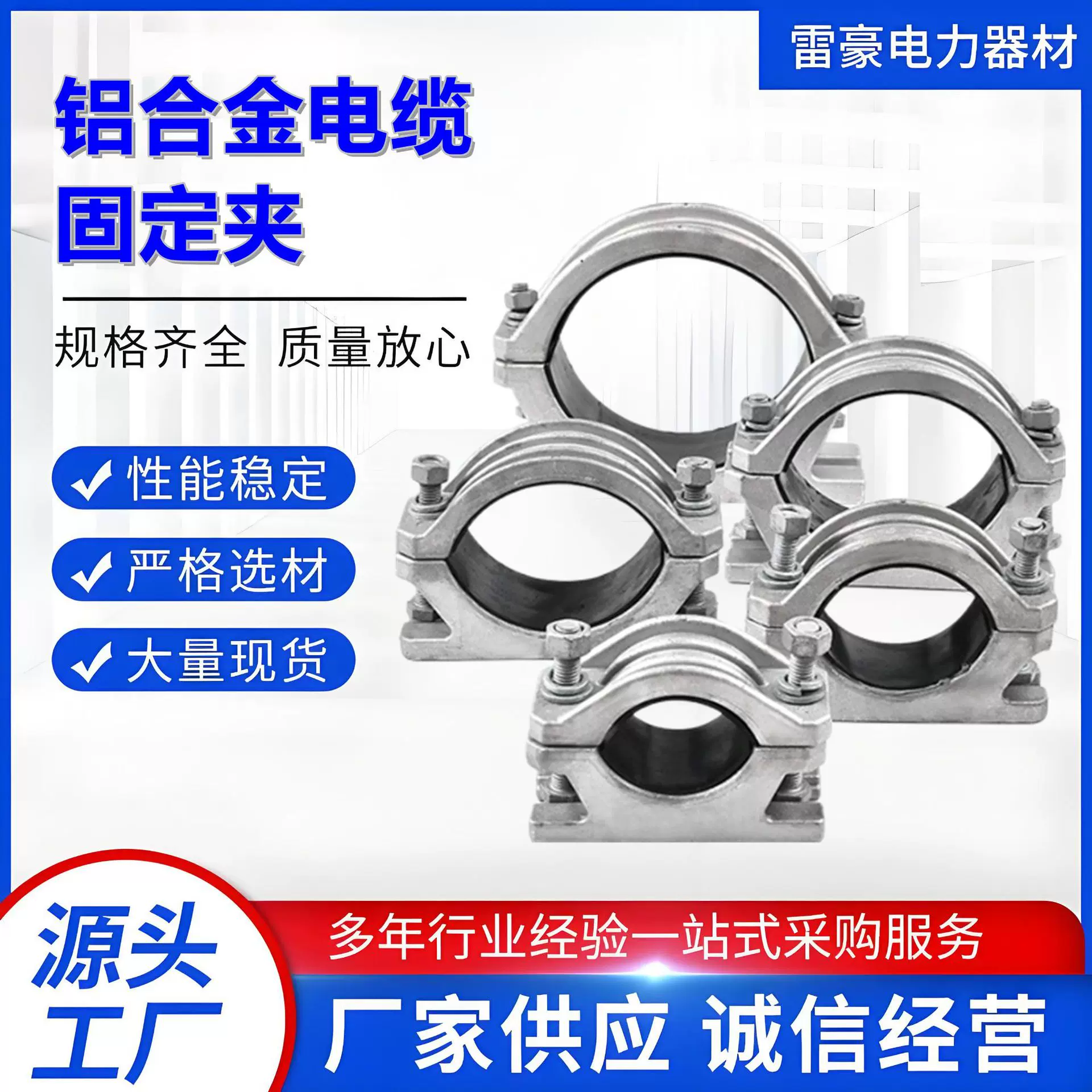 电缆固定夹JGWD铝合金电缆夹单芯绕性抱箍单芯夹具电力高压