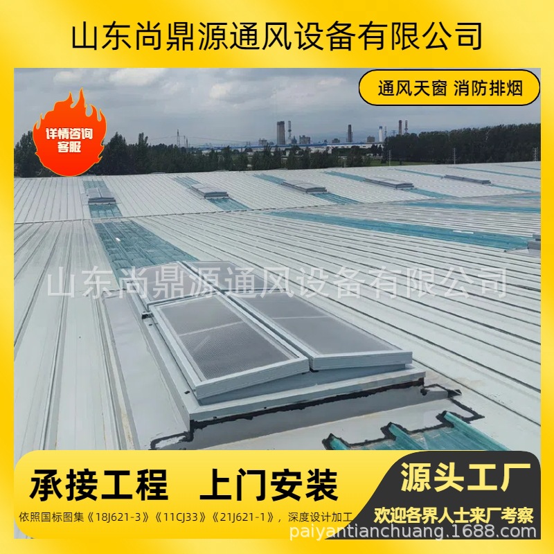 通风器一字型/三角型成品气楼 电动采光薄型屋顶换气通风排烟天窗