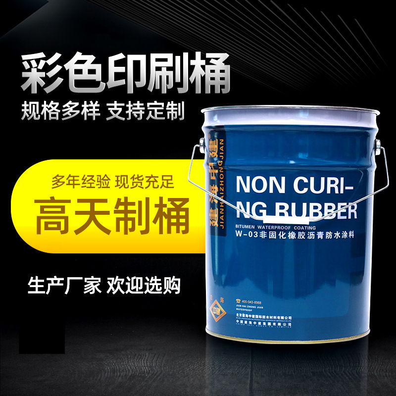 马口铁桶 20/25L乳胶油漆化工桶镀锌涂料铁桶 彩色印刷硅PU铁桶