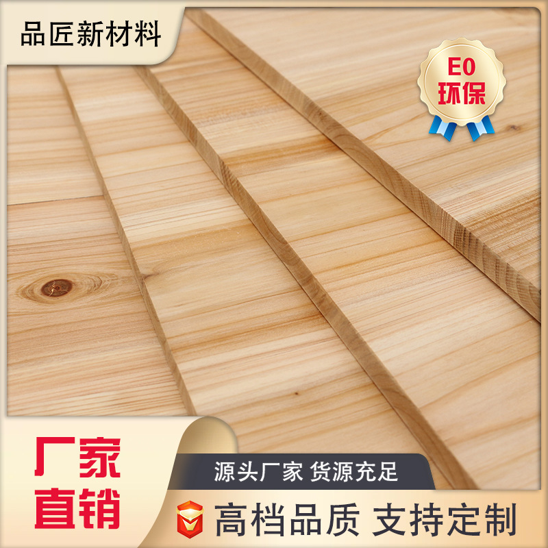 环保杉木直拼板耐磨香杉木板实木板环保级床板橱柜板家具板材批发